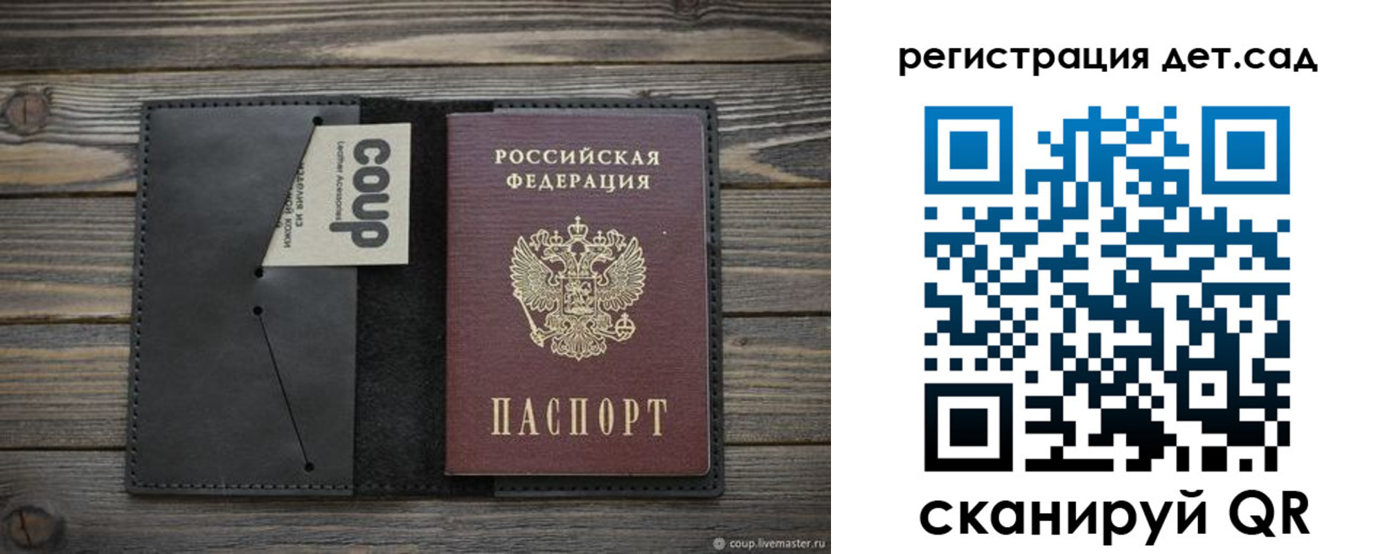 прописка в Усть-Катаве