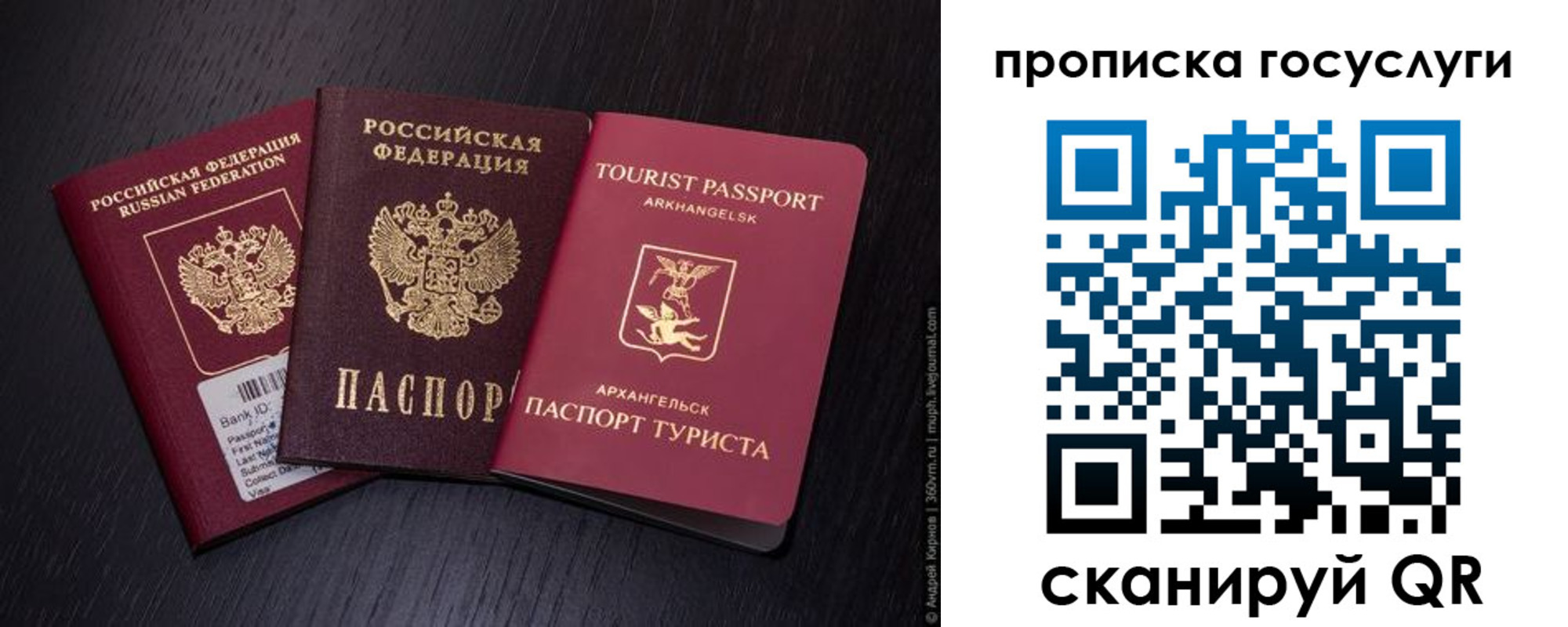 прописка 2025 в Усть-Катаве